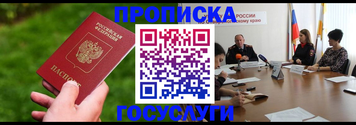 прописка для военкомата в Богучаре