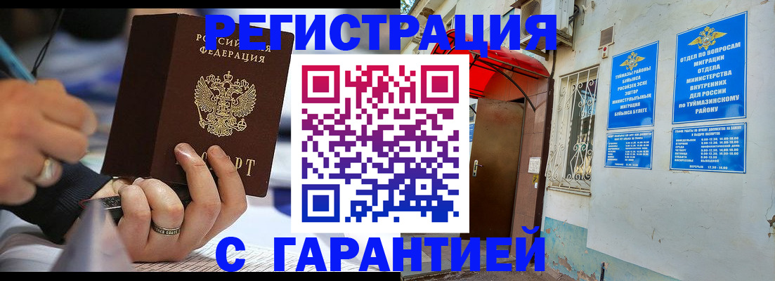 где прописаться в Богучаре