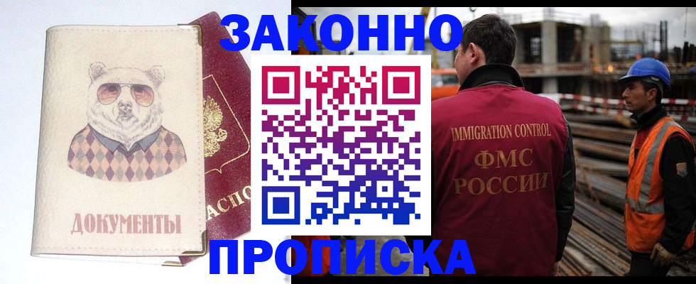 где прописаться в Богучаре