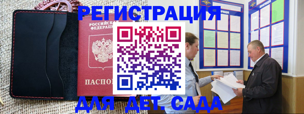 регистрация для школы в Богучаре