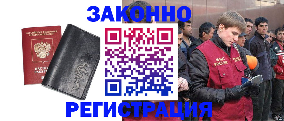 временная регистрация в Богучаре