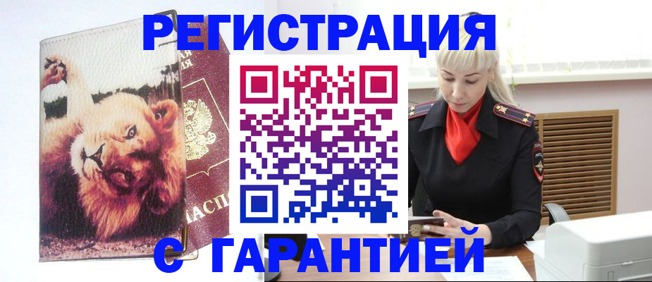 прописка от собственника в Богучаре