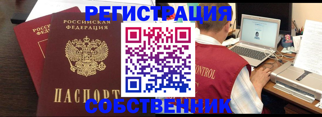временная прописка в Богучаре